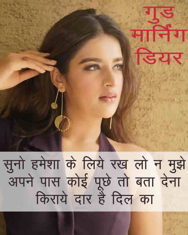 Featured image of post Love Inspirational Good Morning Quotes In Hindi - Facebook is showing information to help you better understand the purpose of a page.