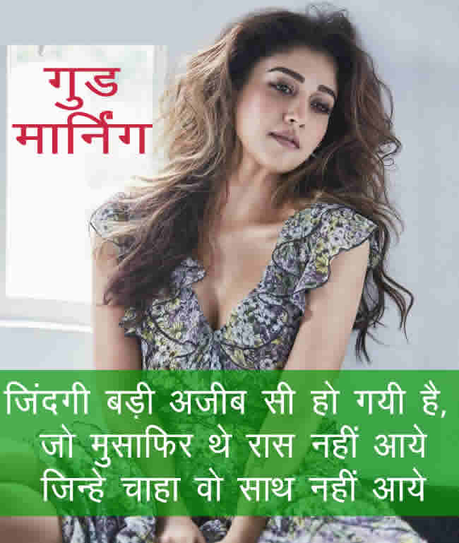 good-morning-quotes-in-hindi-with-photo