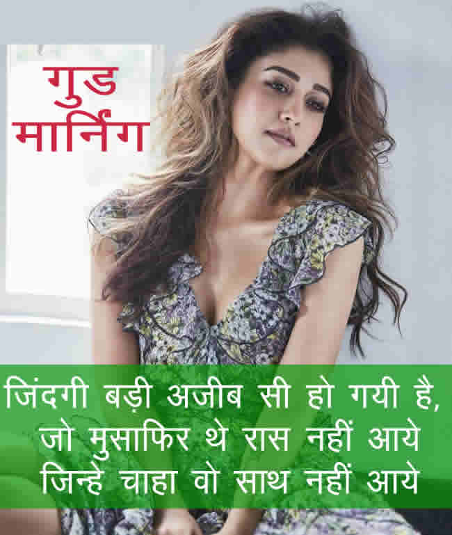 Best 101 Good Morning Quotes In Hindi To Show Your Feelings