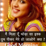 good-morning-dear-husband