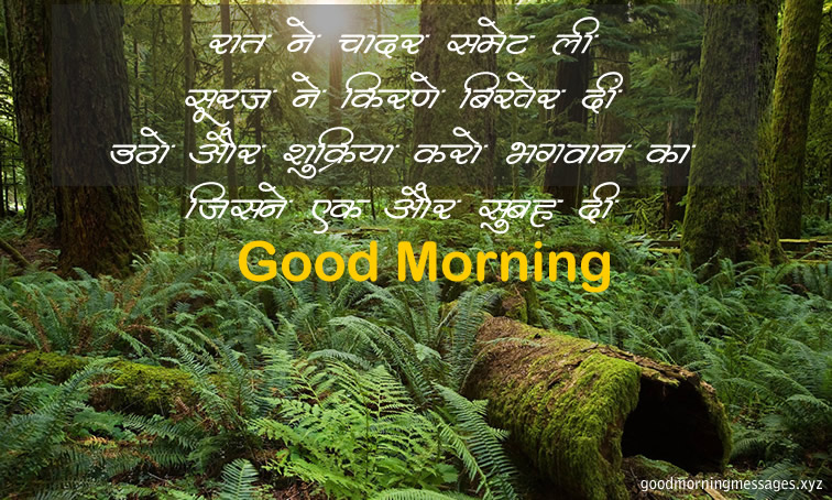 good morning images hindi new quotes status hindi