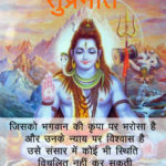 Good Morning God Images With Quotes in Hindi
