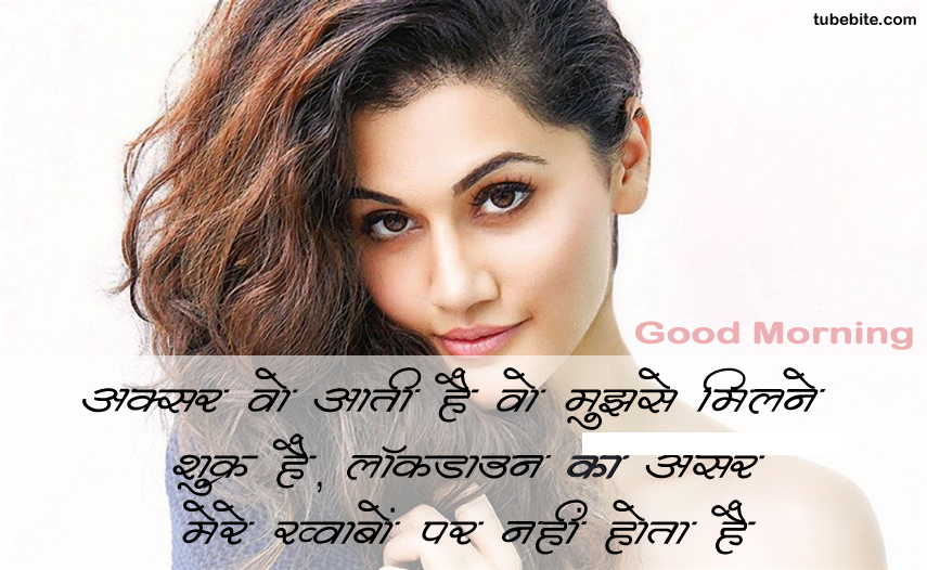 Good Morning Message In Hindi Suprabhat Sandesh Status Images Whatsapp Ke Liey