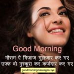 Good-Morning-Smile-Quotes-Message-Images-for-Making-Your-Morning-Awesome