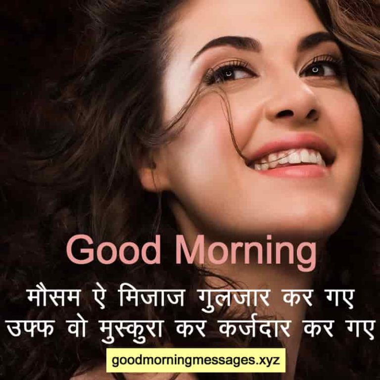 Good-Morning-Smile-Quotes-Message-Images-for-Making-Your-Morning-Awesome