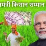 modi govt may increase pm kisan nidhi from 6 to 8 thousand yearly
