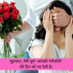 Good Morning Love Images For Girlfriend in Hindi